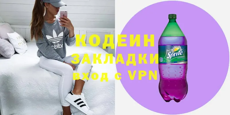 Кодеиновый сироп Lean Purple Drank  Далматово 